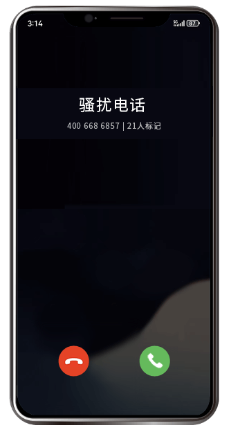 办事处电话号码认证前来电显示未知号码