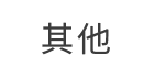 其他平台办事处电话号码认证展示
