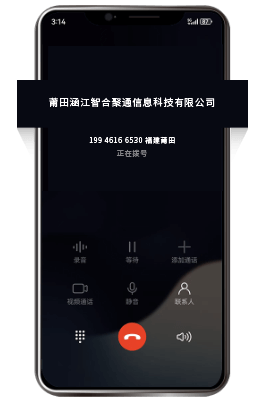 办事处电话号码认证后去电显示企业名称