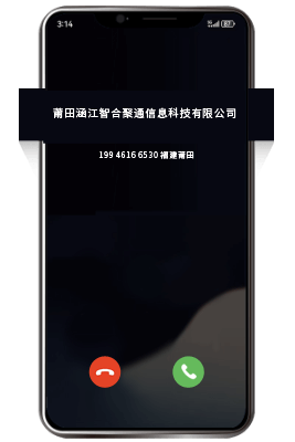 办事处电话号码认证后来电显示企业名称